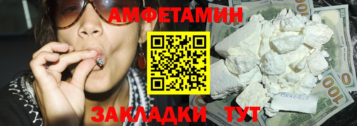 Amphetamine VHQ Полысаево