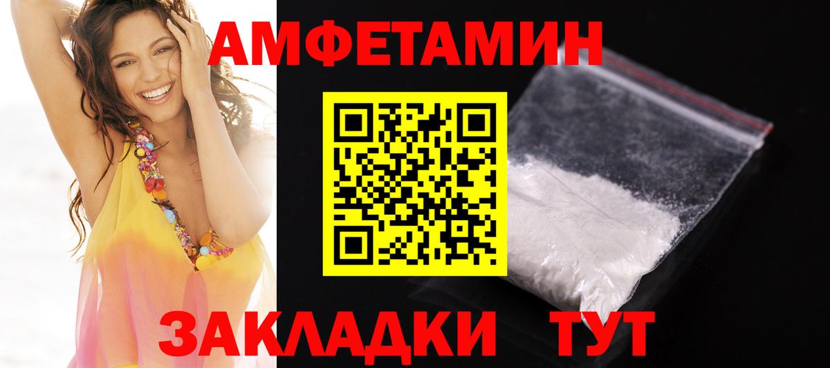 Амфетамин  Amphetamine 97%  Вход с VPN  Амфетамин  Полысаево 