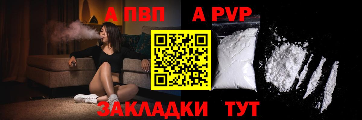 APVP Crystall Полысаево