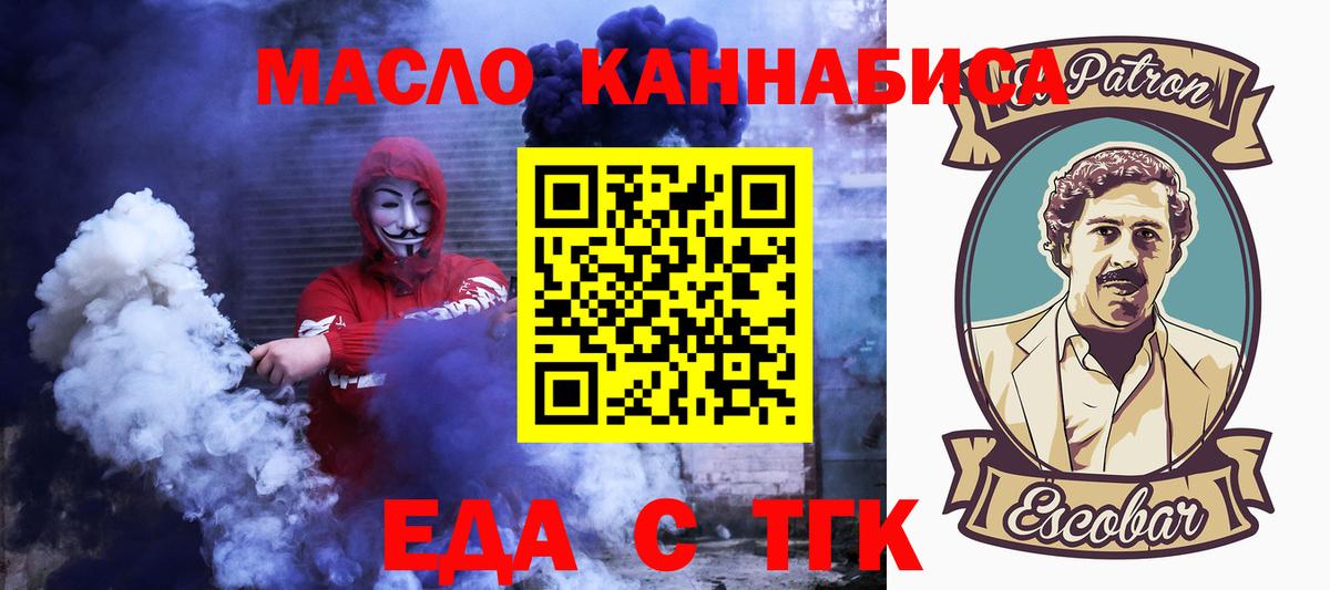 Печенье с ТГК конопля  Вход с VPN  Полысаево 