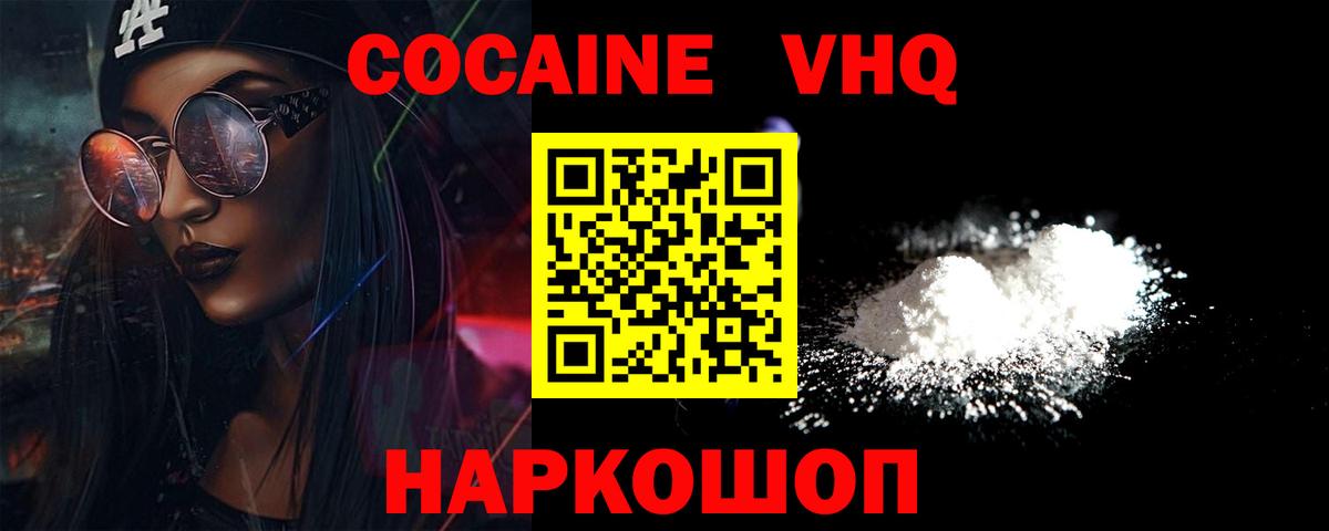 Кокаин Fish Scale  КОКАИН FishScale  Вход с VPN  Полысаево 