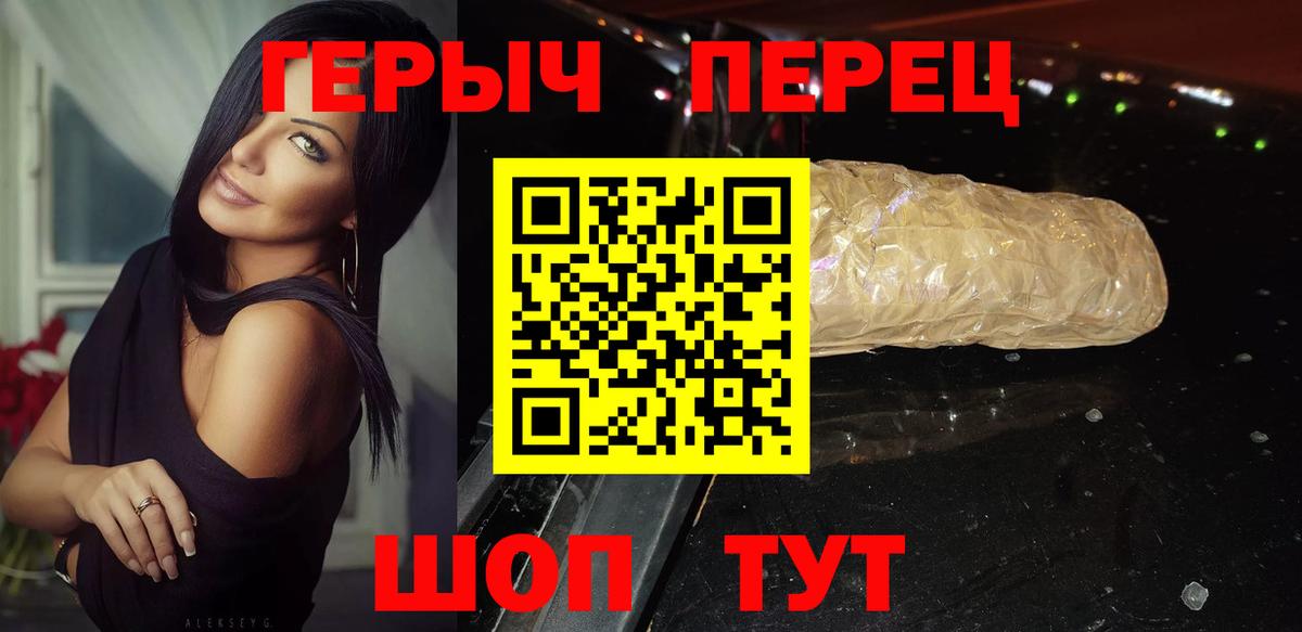 ГЕРОИН VHQ Полысаево
