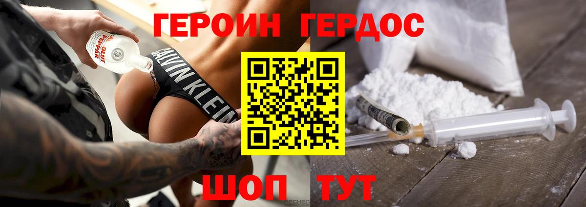 ГЕРОИН  Вход с VPN  Полысаево  ГЕРОИН VHQ 