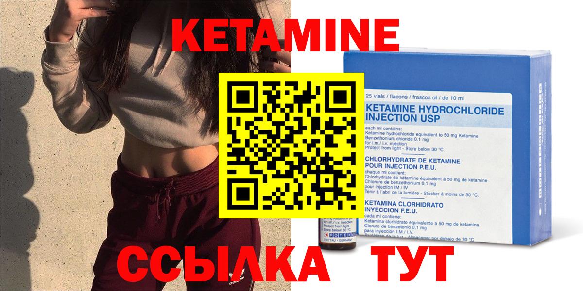 КЕТАМИН ketamine Полысаево