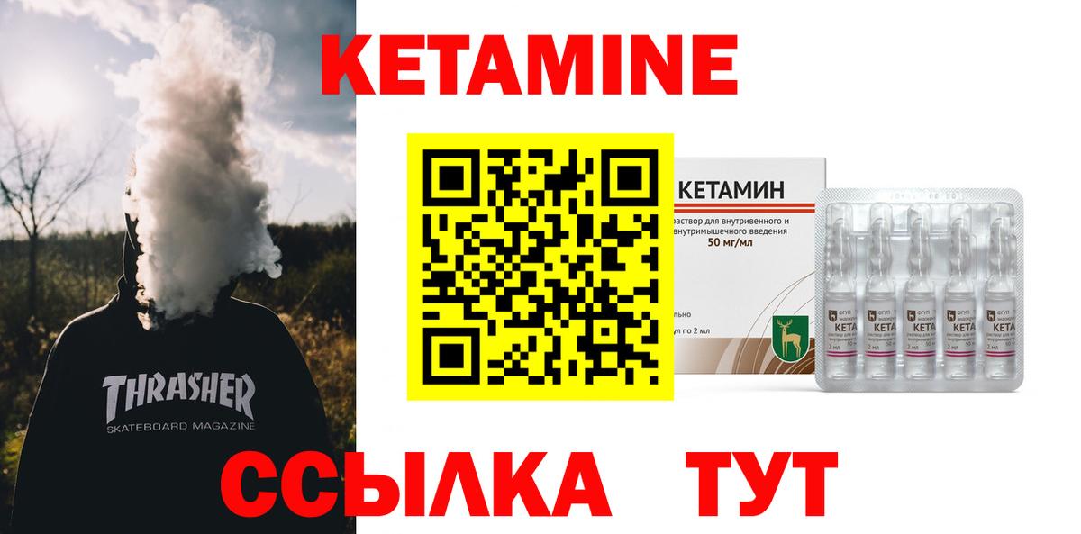 Кетамин VHQ  Вход с VPN  Полысаево 