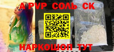 соль курить ск Нарткала
