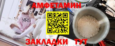 амф Новозыбков