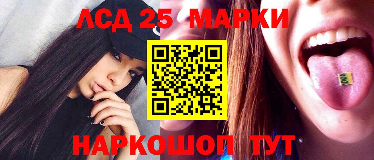 Лсд 25 экстази кислота  Вход с VPN  ЛСД экстази ecstasy  ЛСД экстази  Полысаево 