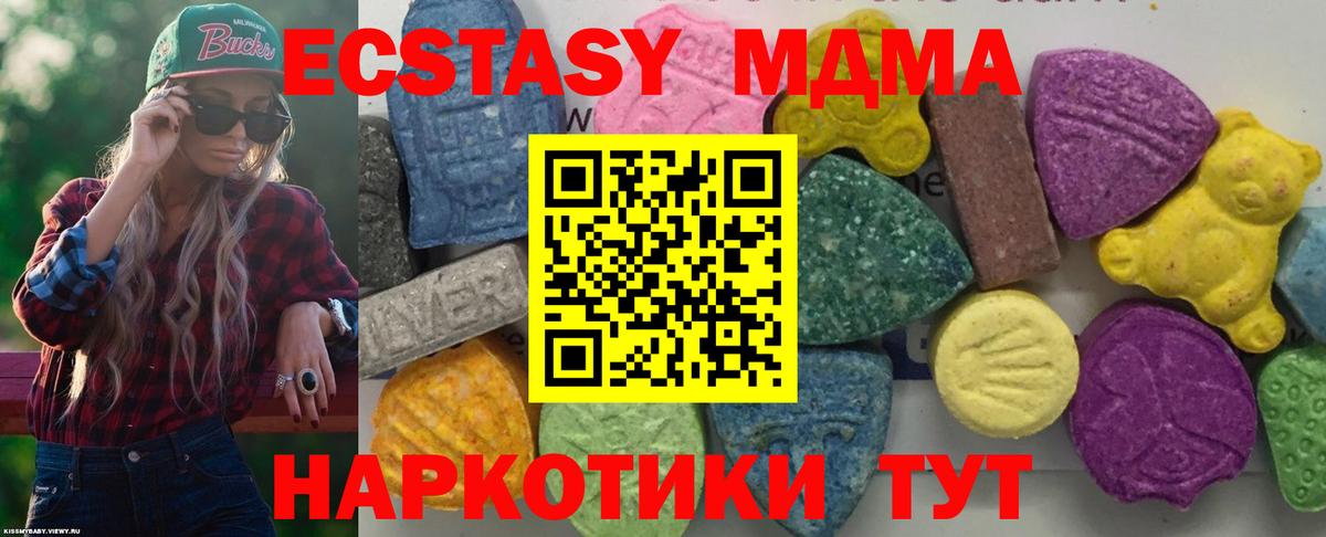 МДМА  МДМА VHQ  Вход с VPN  МДМА кристаллы  Полысаево 