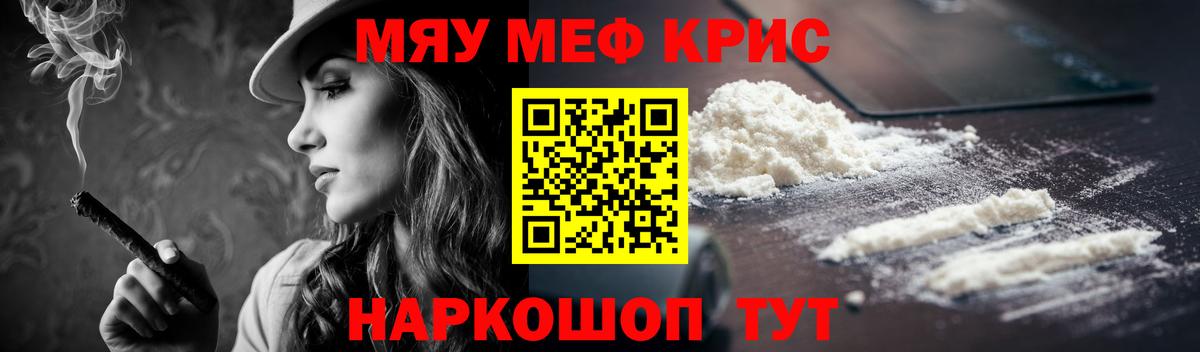 МЕФ  Мефедрон кристаллы  МЕФ VHQ  Вход с VPN  Полысаево 