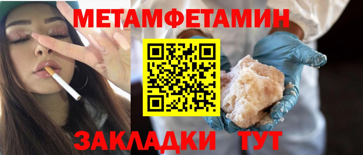 Полысаево  Метамфетамин Methamphetamine  Вход с VPN 