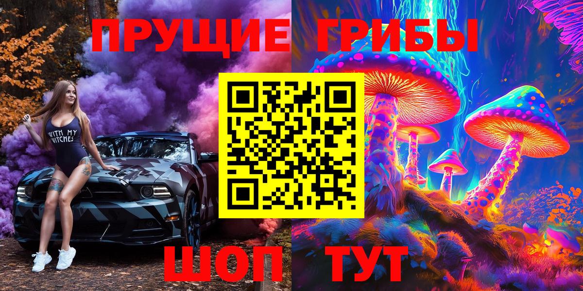 Псилоцибиновые грибы ЛСД  Вход с VPN  Псилоцибиновые грибы ЛСД  Полысаево 